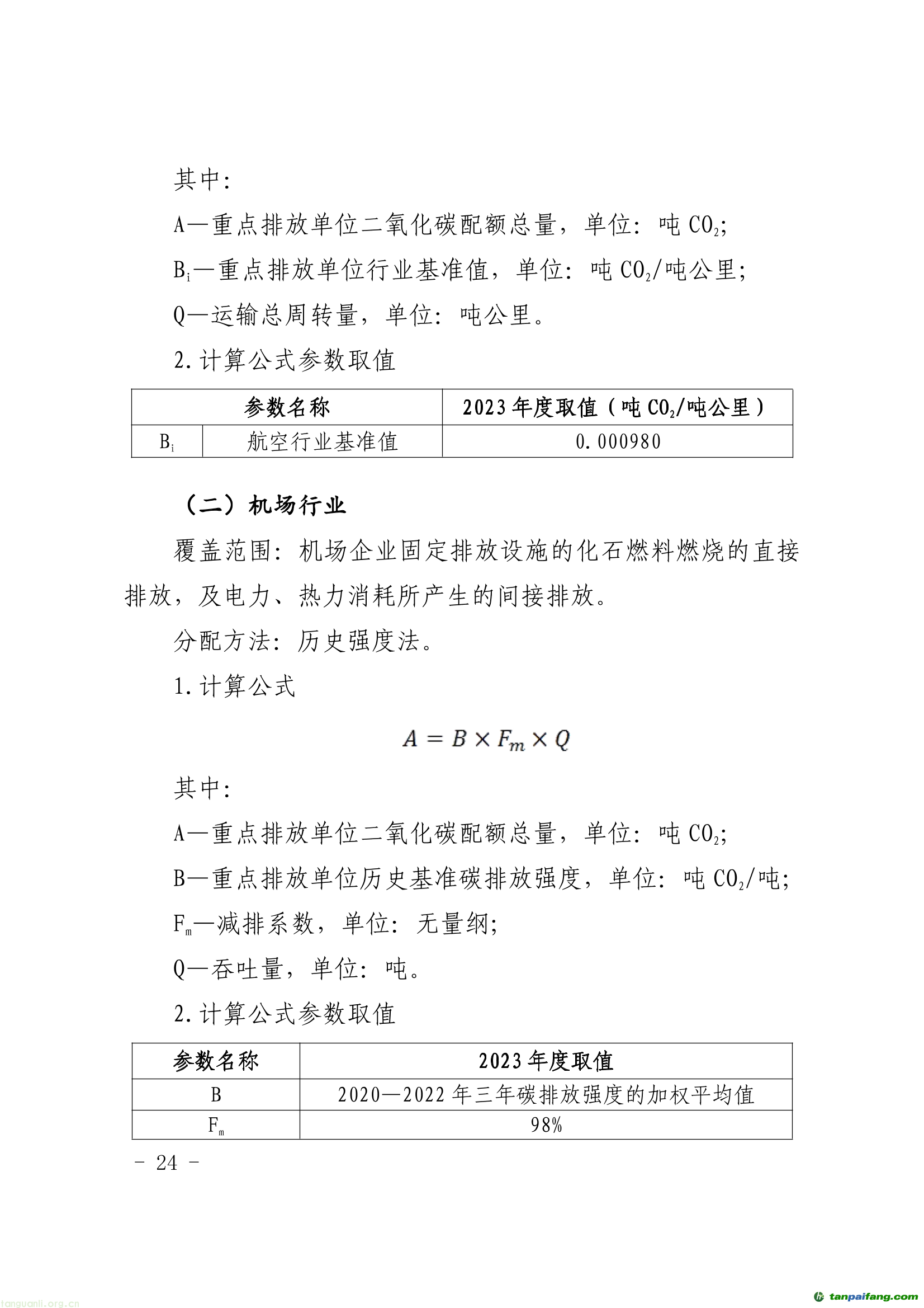 砂巖與光觸媒涂料廠家概覽及最佳實(shí)踐策略實(shí)施探討，精細(xì)化執(zhí)行計(jì)劃_專屬版57.21.62
